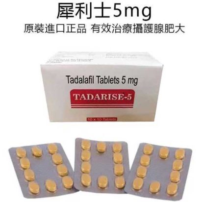 台製犀利士 5mg 怎麼樣？原廠與學名藥的比較與選擇建議