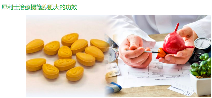 犀利士治療陽痿：成功案例與用法建議完整解析
