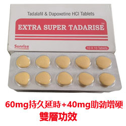 超級犀利士效果怎麼樣？適合什麼人群？